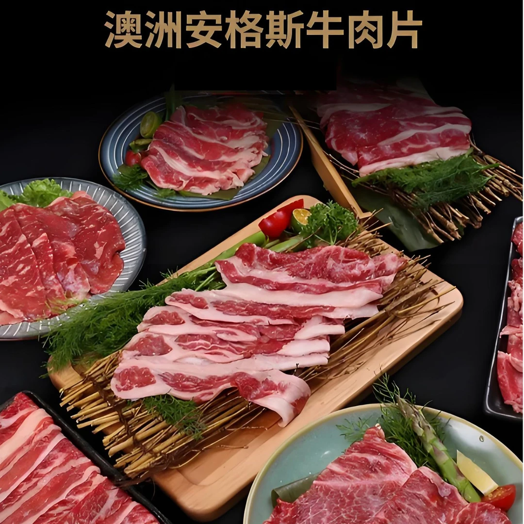 AOMX澳洲谷饲原切安格斯雪花前胸烤肉片进口牛肉片