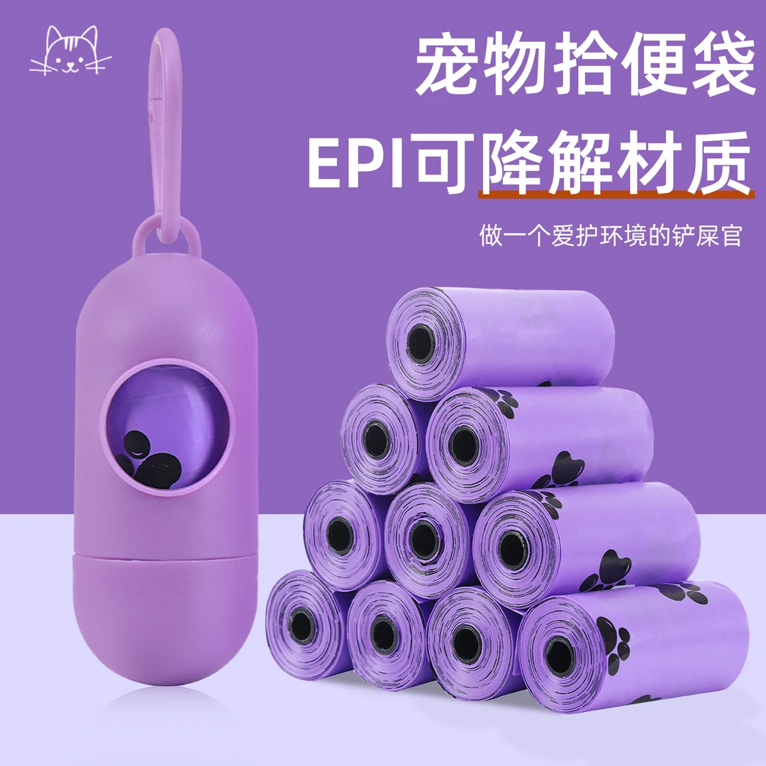 狗屎袋狗狗拾便袋可降解加厚捡屎袋猫砂袋猫屎宠物粪便拾取垃圾袋