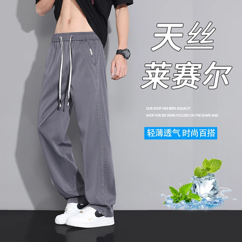 夏季新款青少年薄款透气休闲裤百搭垂感男士时尚阔腿裤宽松薄款