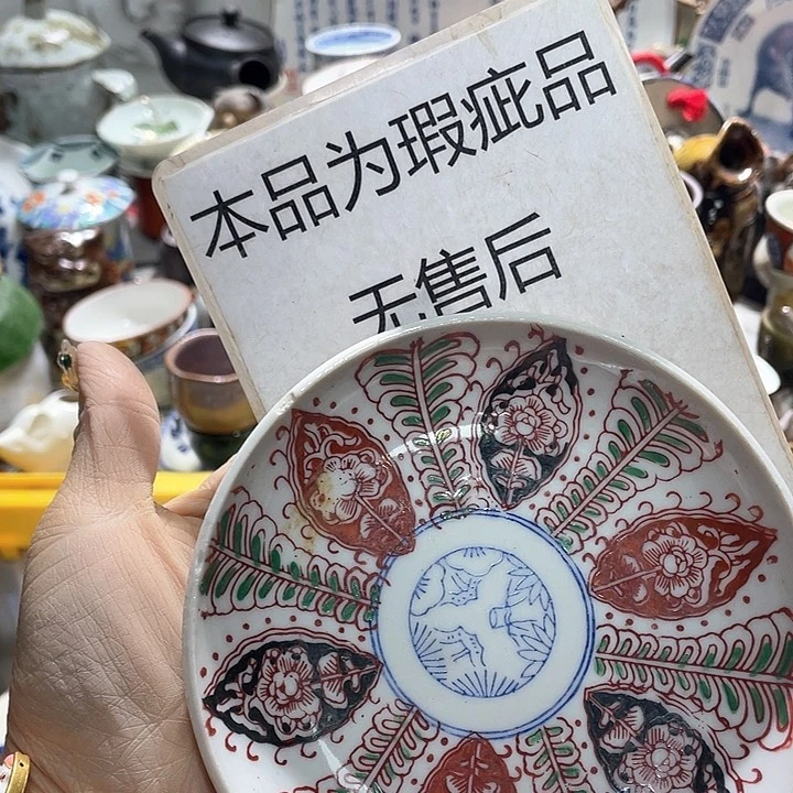 瓷片19:9包邮新疆西藏不发货