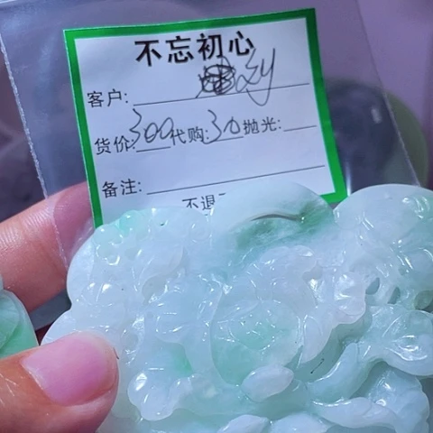 刘***全翡翠未镶嵌颈饰缅甸