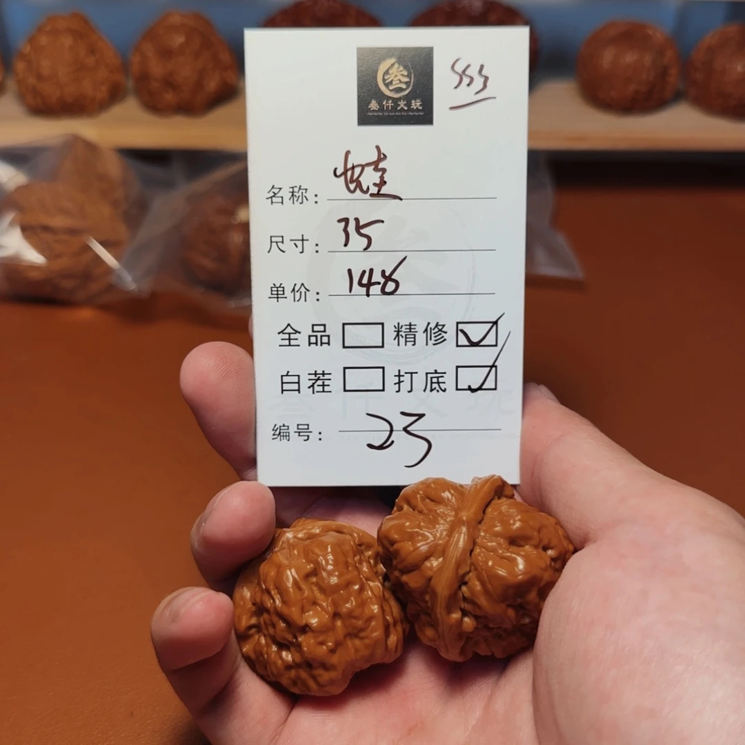 文玩核桃吊坠文玩核桃23