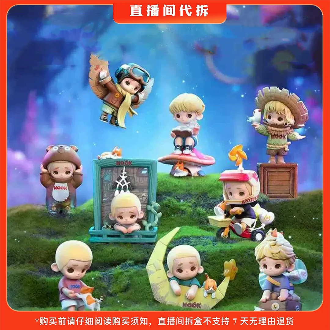 【代拆】Nook的小世界系列潮玩手办盲盒