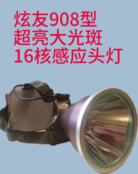 炫友头戴式超大光斑超亮头灯强光续航时间长正宗夜钓大功率头灯