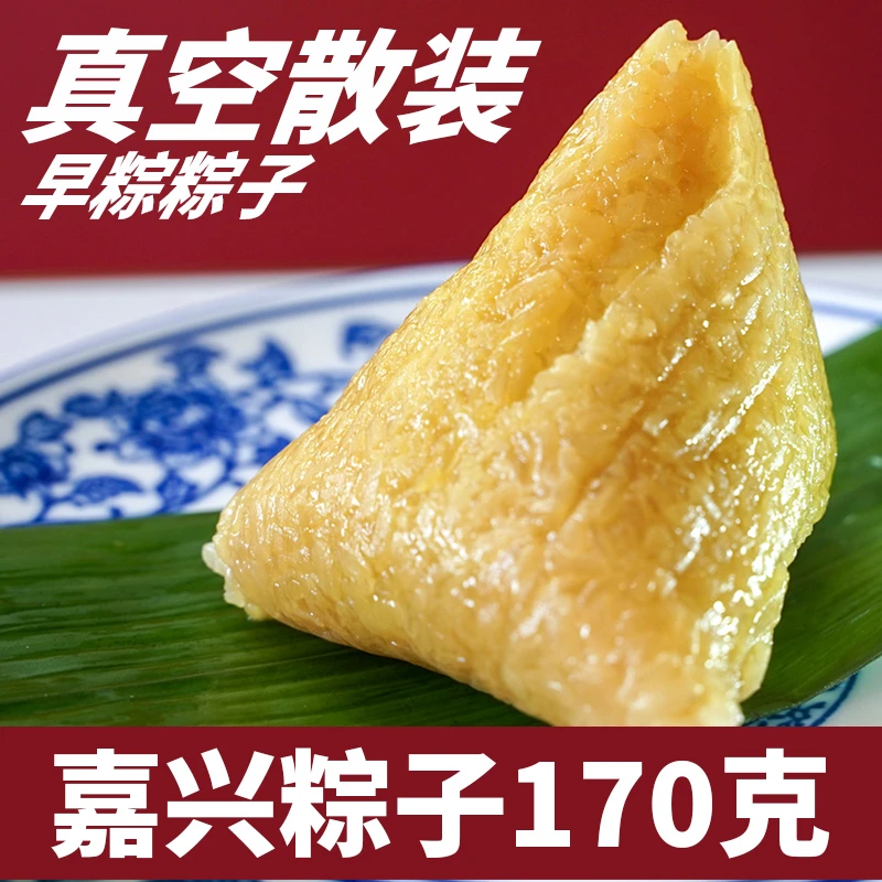 正宗嘉兴肉粽子新鲜蛋黄肉粽蜜枣豆沙粽早餐手工散装粽子批发团购