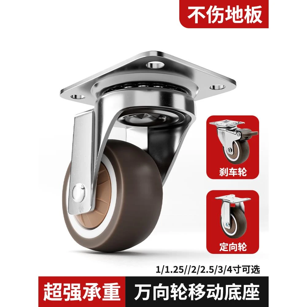 万向轮脚轮手推车轮子重型滑轮静音婴儿床办公椅轮子配件带刹车轮