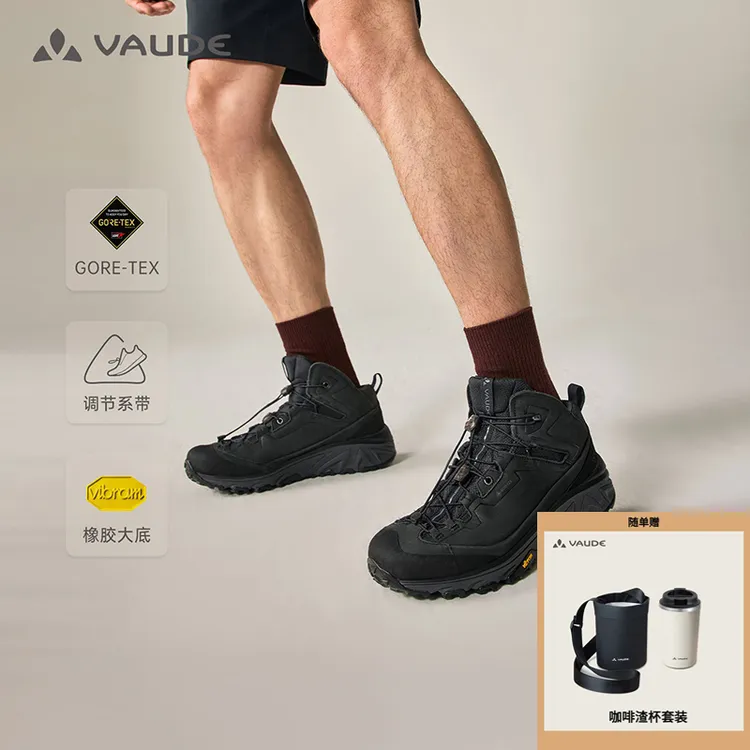 【王屋GTX防水】VAUDE巍德凯乐石 GTX防水中帮徒步鞋防滑防寒登山鞋