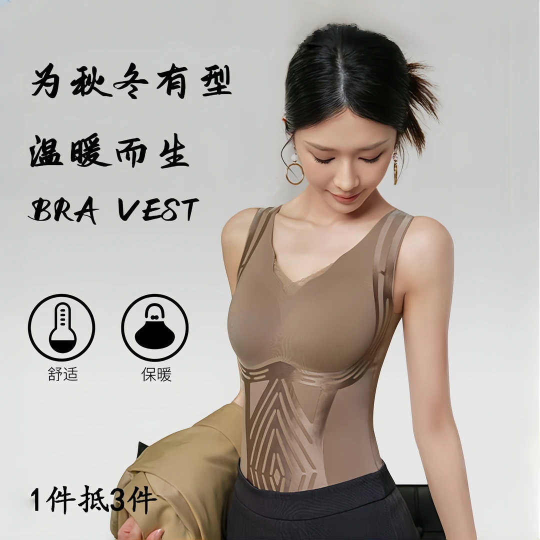 秋冬新款女士保暖背心无痕收腰免穿文胸内搭免穿暖背塑形加绒上衣