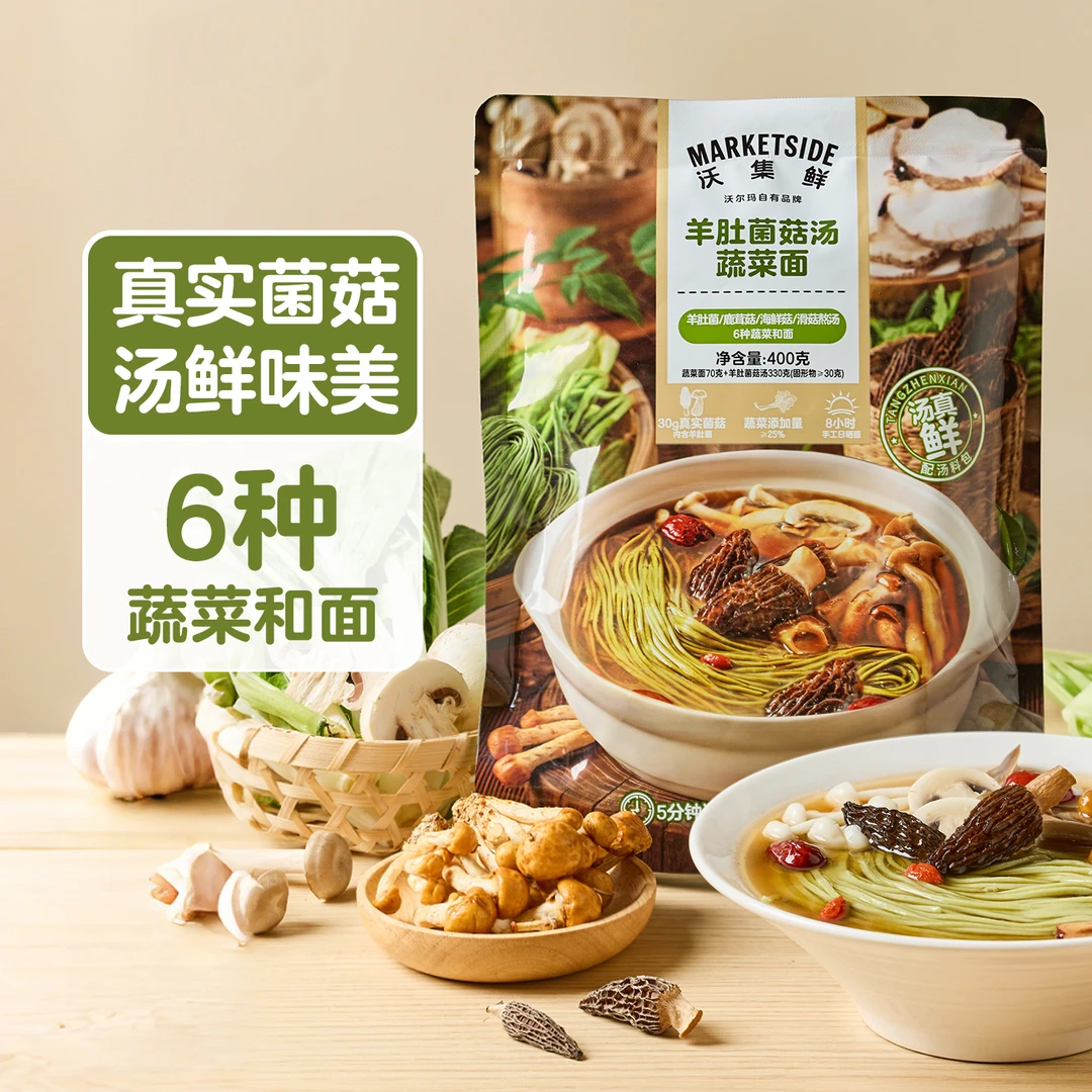 沃集鲜 羊肚菌菇汤蔬菜面 400g