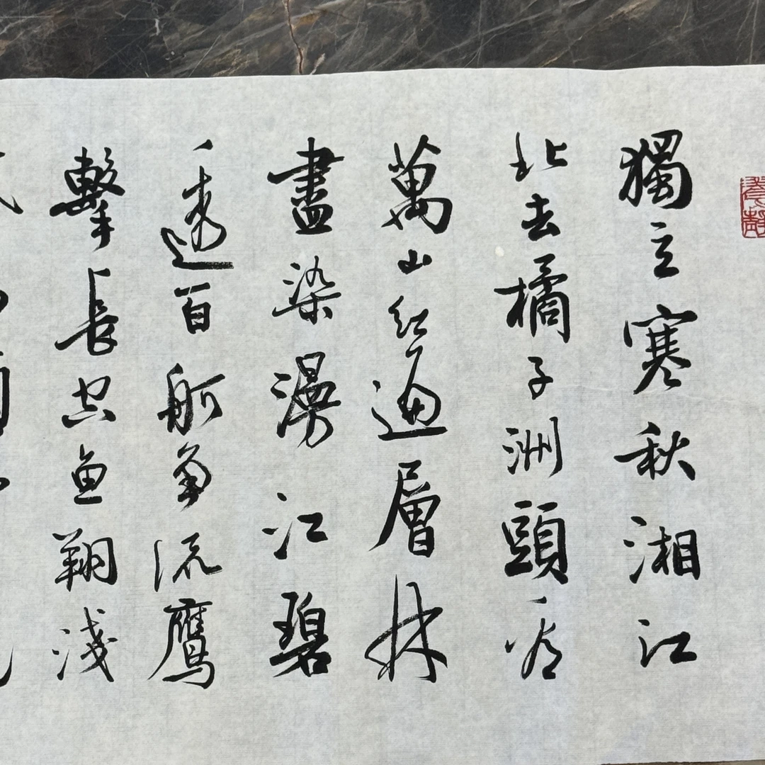 精品名家书画作品