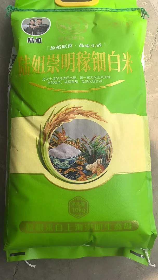 一级品上海崇明岛原生态大米稼钿白米10kg包邮江浙沪安徽