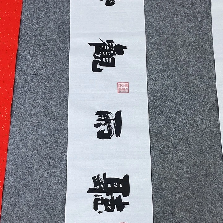 书法书画家作品集
