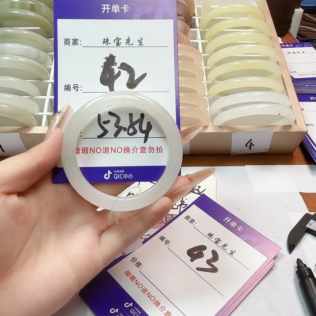 石英质玉手镯未镶嵌42