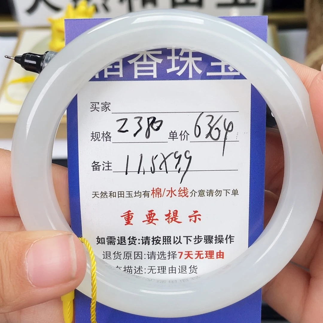 和田玉未镶嵌手镯