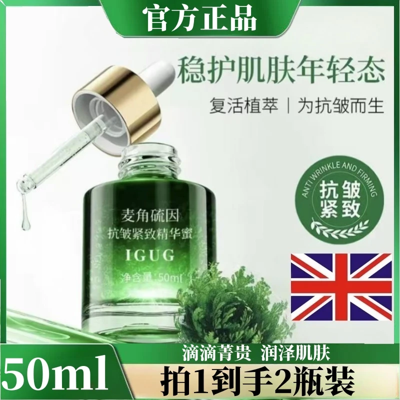 【官网正版】麦角硫因复活草精华蜜抗皱紧致抗氧化保湿滋润嫩肤淡纹