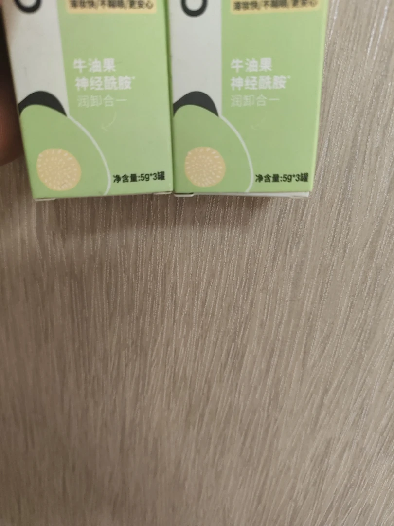 摇滚家牛油果晚安卸妆膏