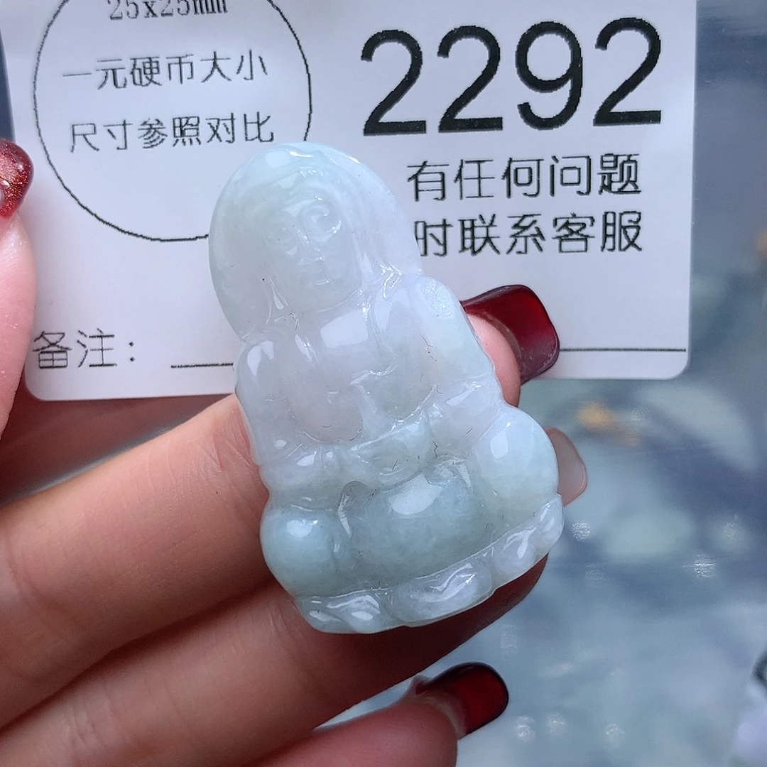 翡翠颈饰未镶嵌2292。