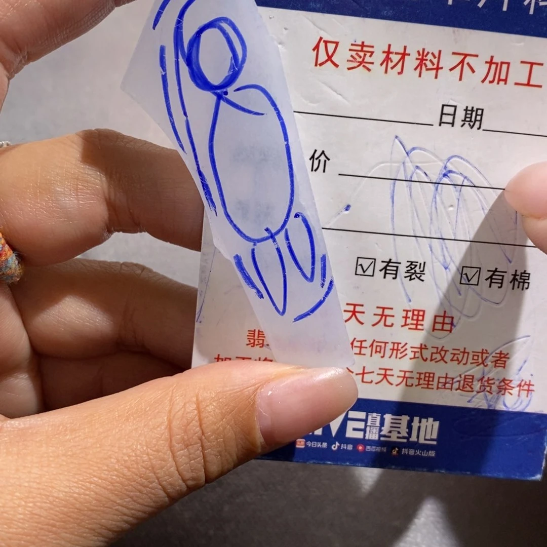 未镶嵌挂件翡翠张*