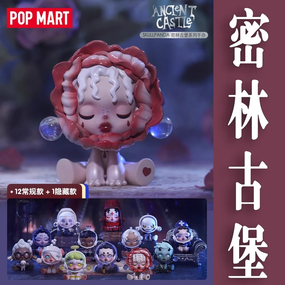 【直播拆盒隐藏端】Skullpanda密林古堡盲盒