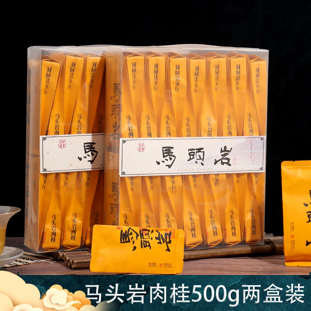 马头岩肉桂茶叶500g武夷山茶叶乌龙茶浓香型花果香岩茶