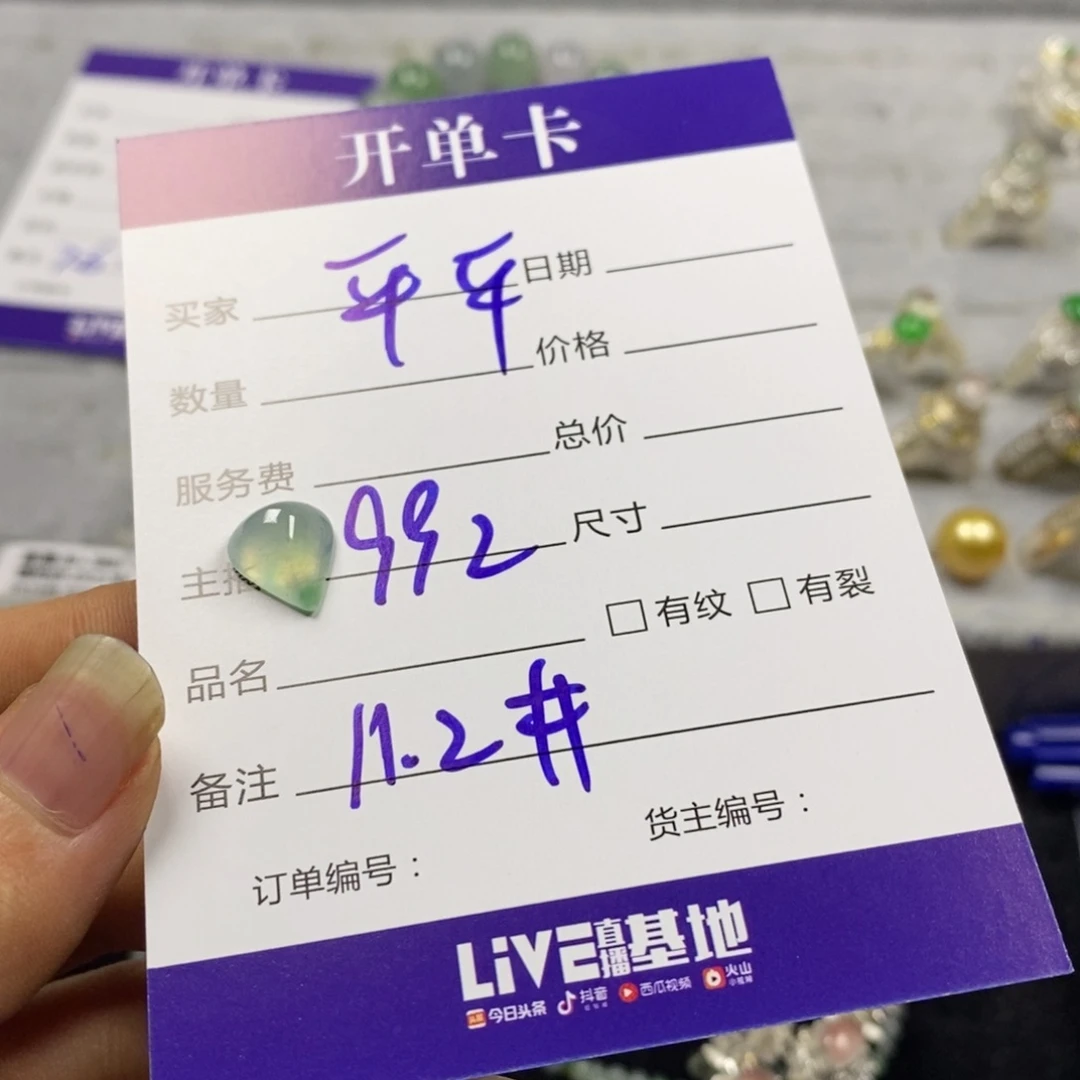 定制翡翠未镶嵌平****n翡翠