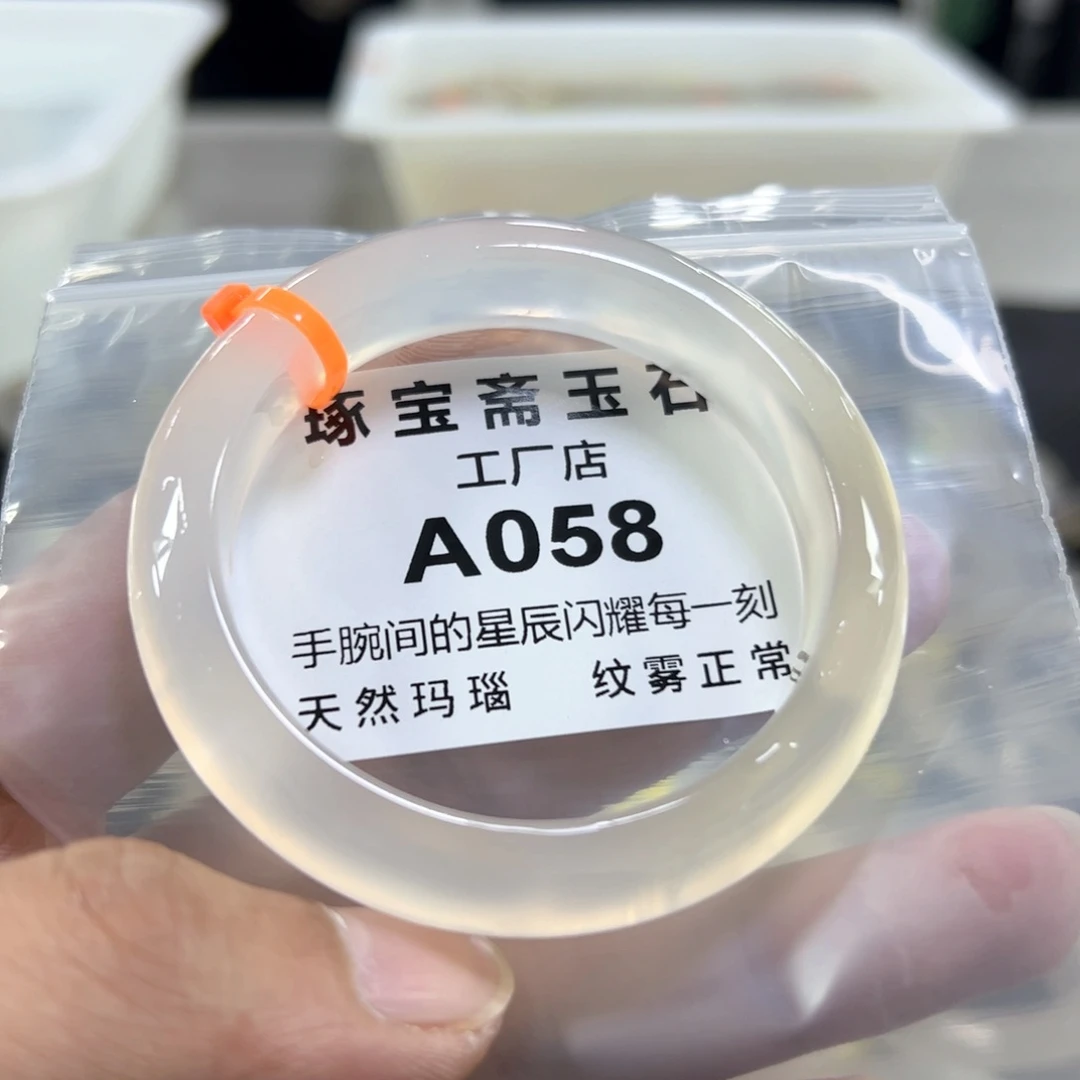 玛瑙/玉髓手镯未镶嵌54