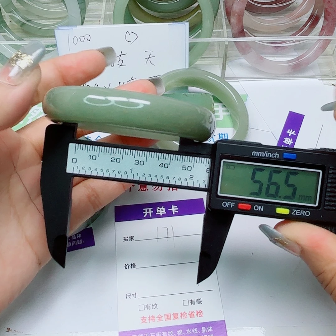 未镶嵌手镯石英质玉171/5655