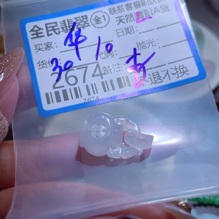 翡翠未镶嵌颈饰华****你