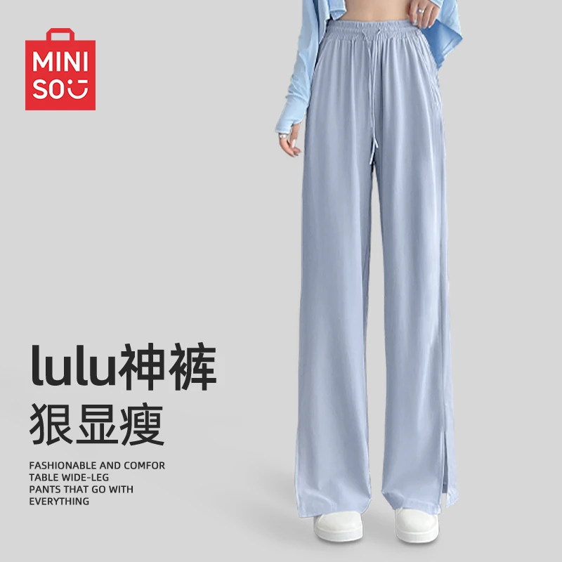 名创优品冰丝凉感阔腿裤女夏季2025新款宽松显瘦高腰垂感直筒裤