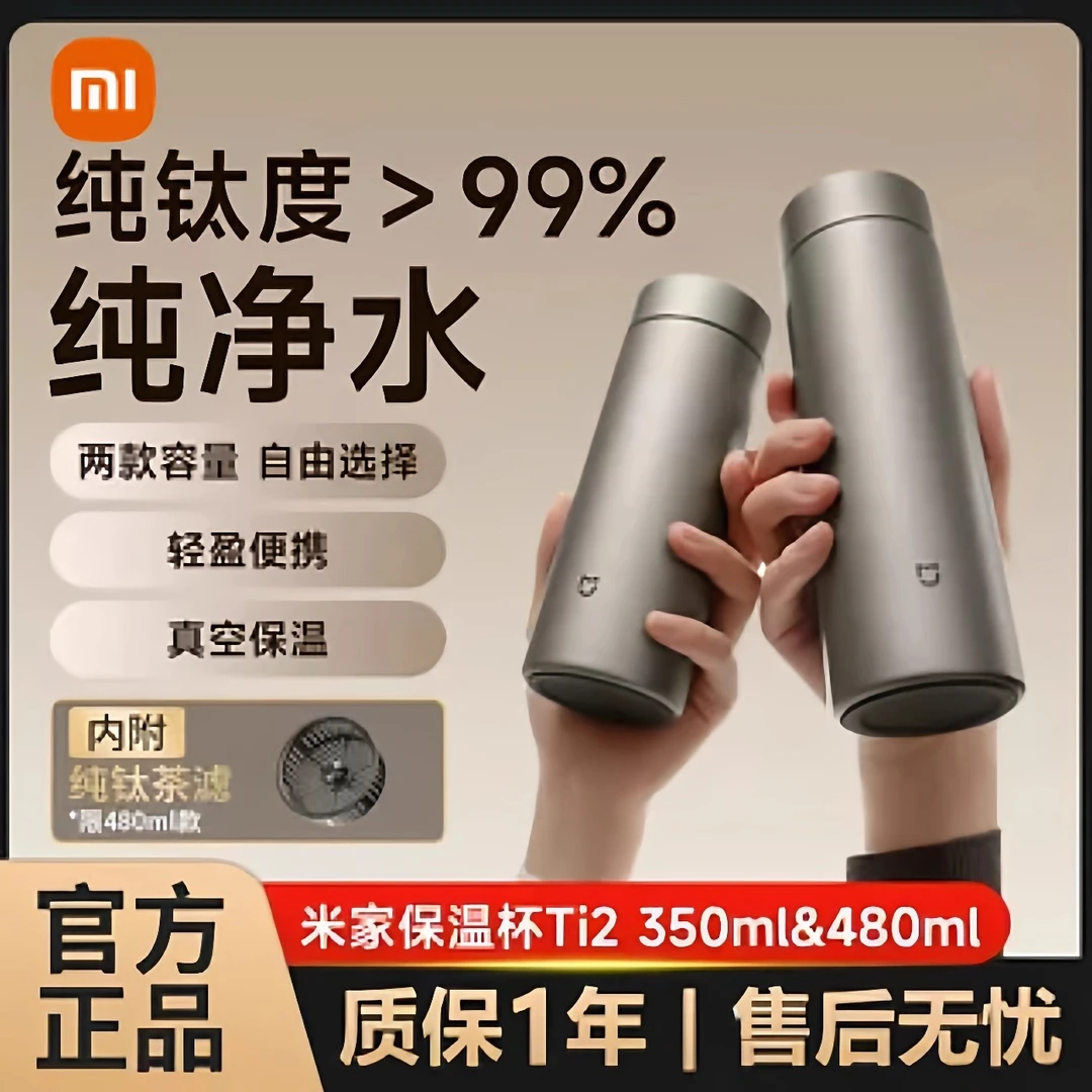 小米钛杯内外纯钛杯子网红爆款2025最新款商务不锈钢水杯
