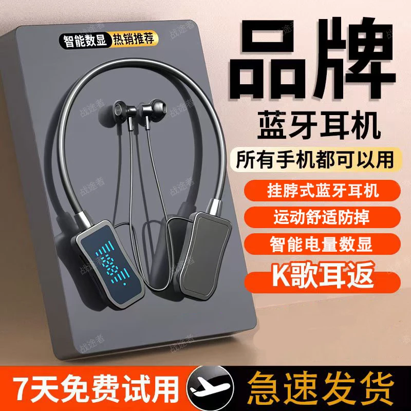 【粉丝福利】新款无线运动挂脖式蓝牙耳机爆款大音量所有手机通用