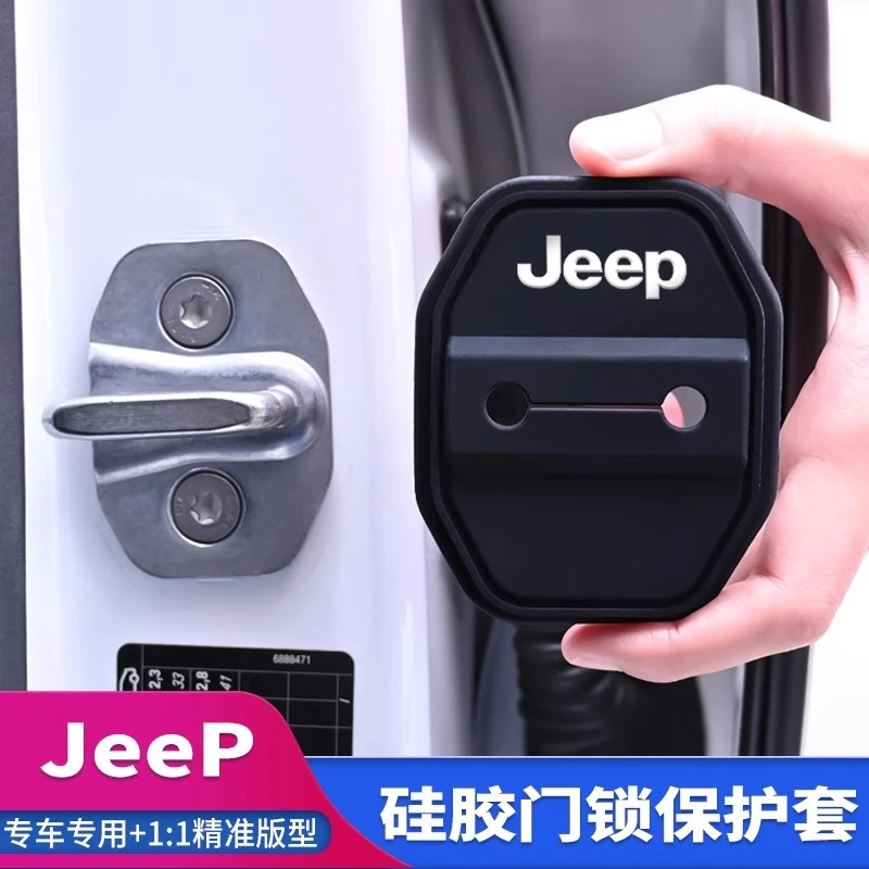 指南者大指挥官自由光自由侠吉普门锁扣盖汽车改装专用减震保护套