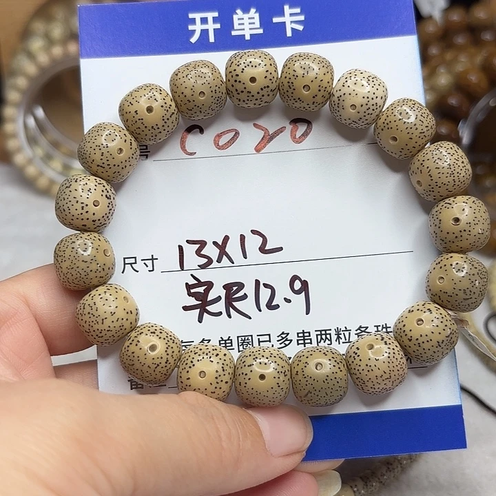 星月菩提吊坠星月