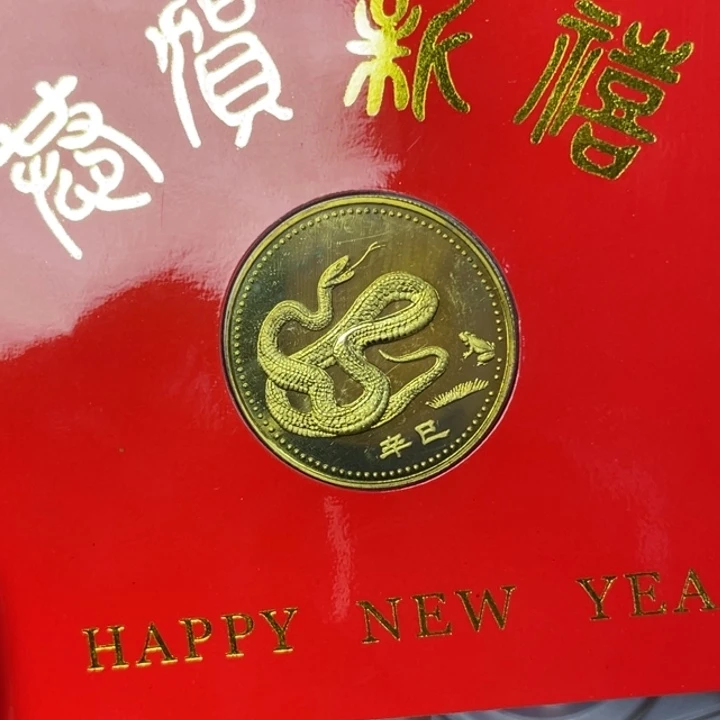 其他普通金属01年生肖蛇