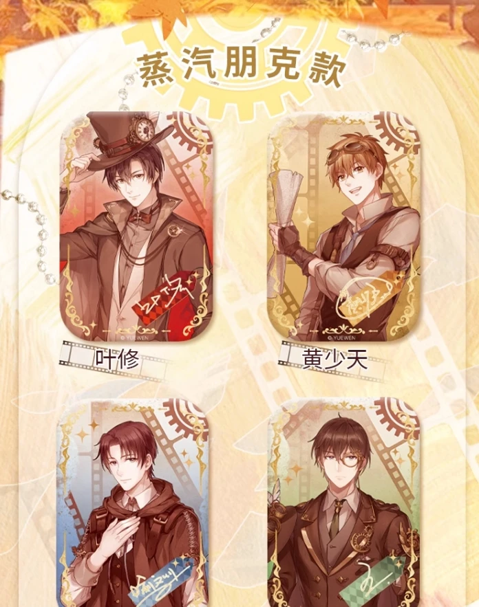 谷娘动漫全职高手琢光系列烫金方形徽章一叶之秋叶修吧唧谷子盲盒