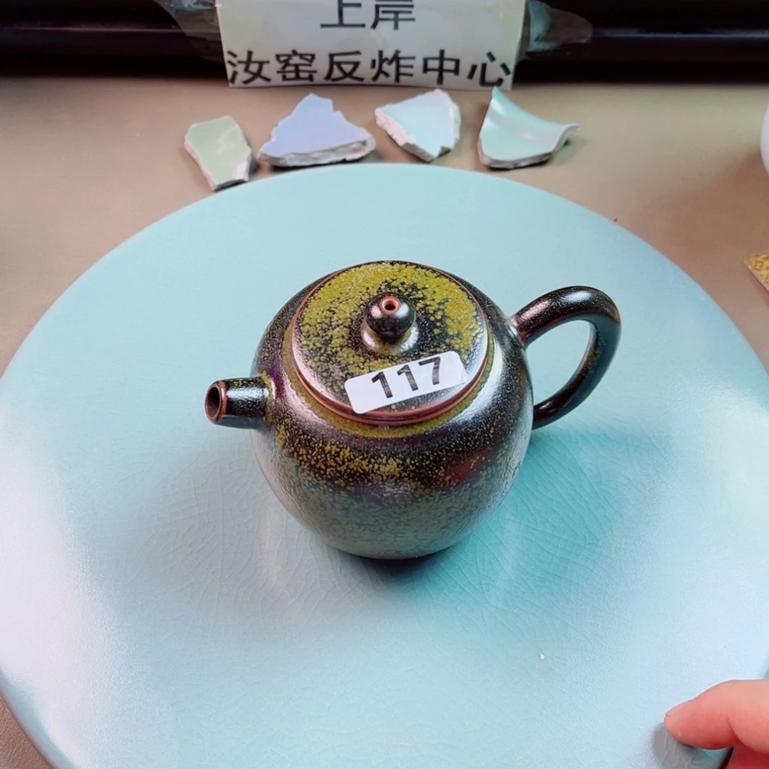 瓷片与王同行，汝你所愿微瑕