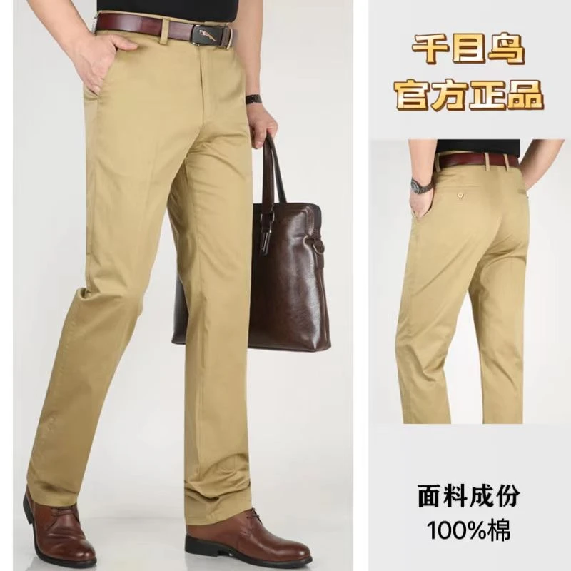 千目鸟春夏新款纯棉男士中年商务休闲裤薄款舒适透气