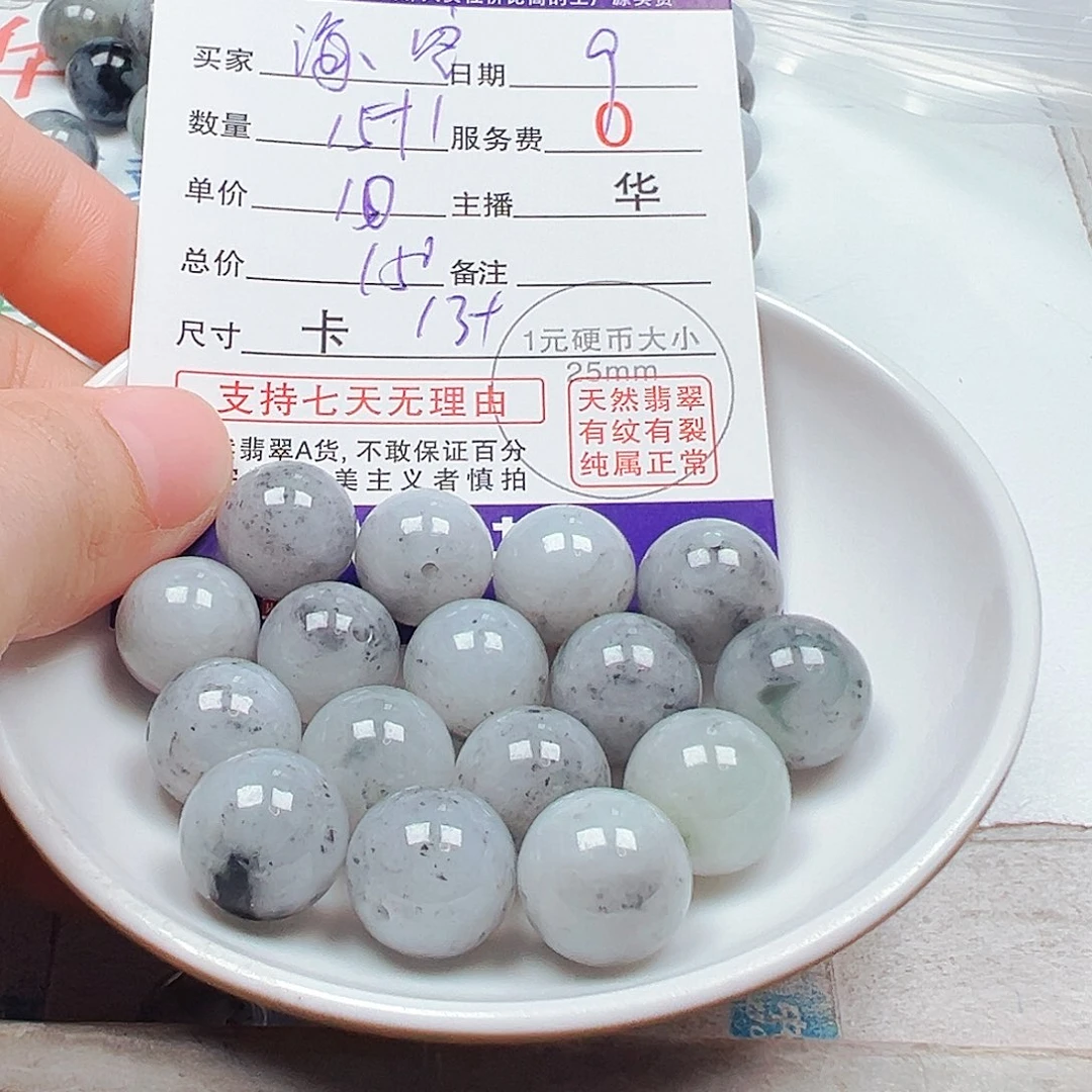 海***空翡翠散珠多标性发货