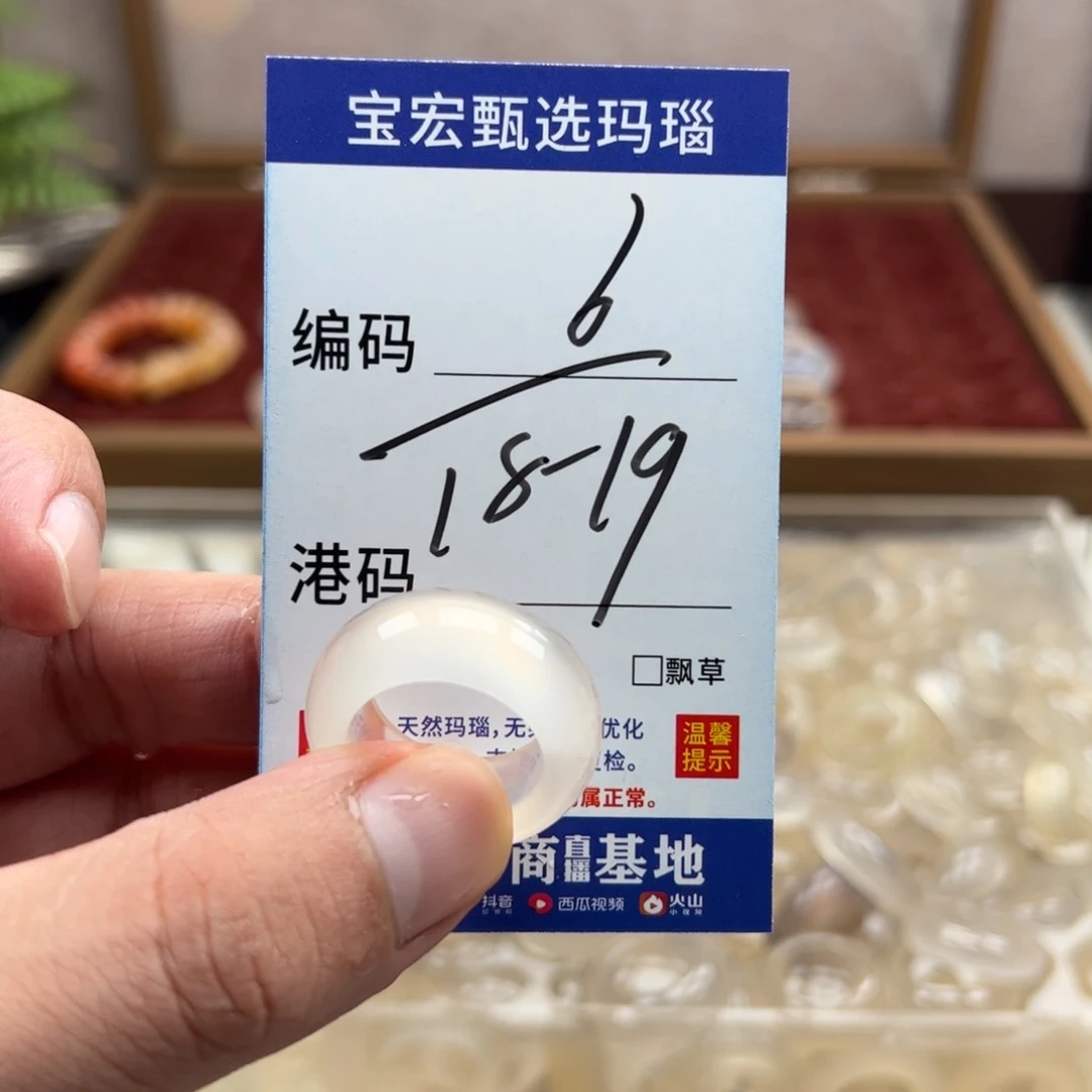 未镶嵌戒指玛瑙/玉髓