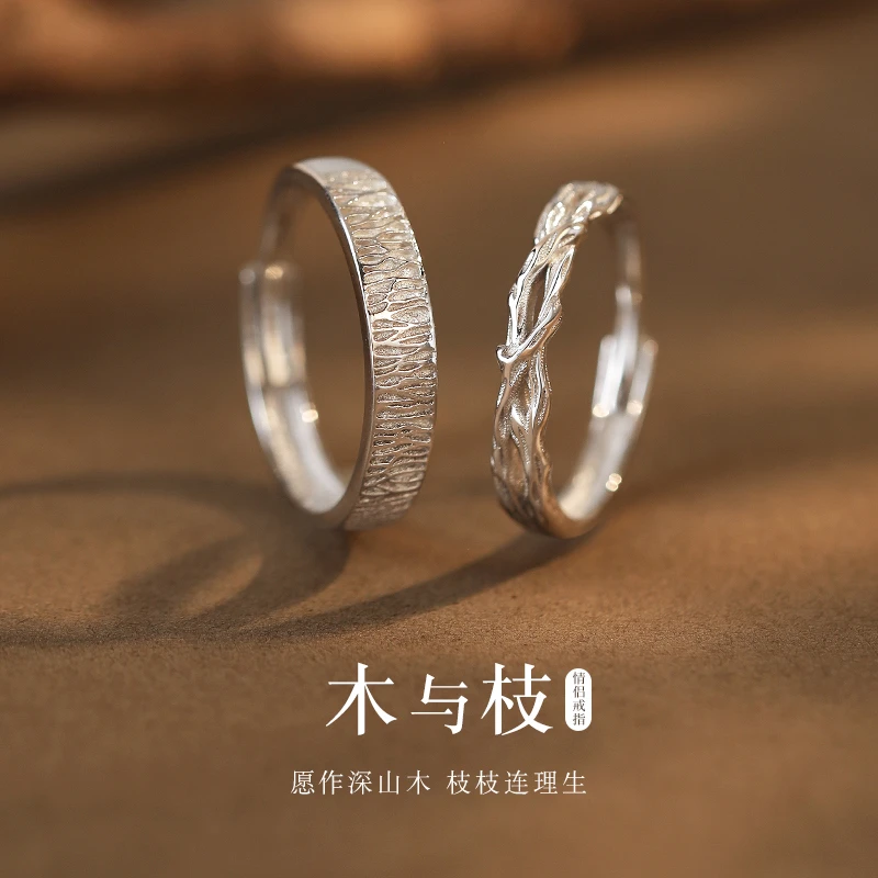 宝恋 足银戒指 木与枝S999情侣戒指对戒女男一对送女友圣诞节礼物商品图