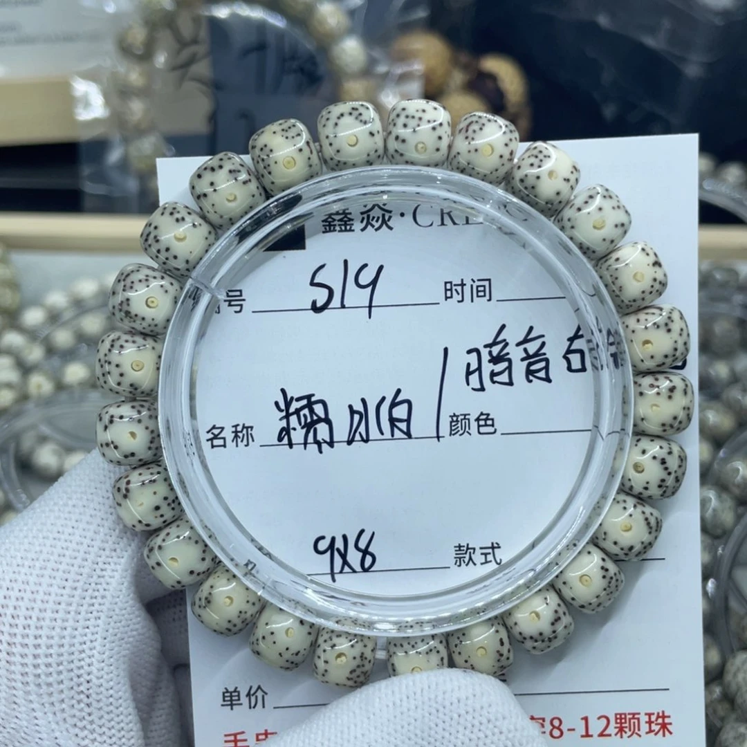 星月菩提手串S糯冰白