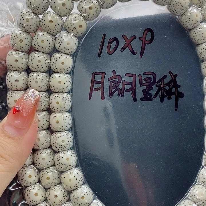 星月菩提吊坠行**老10的尺寸