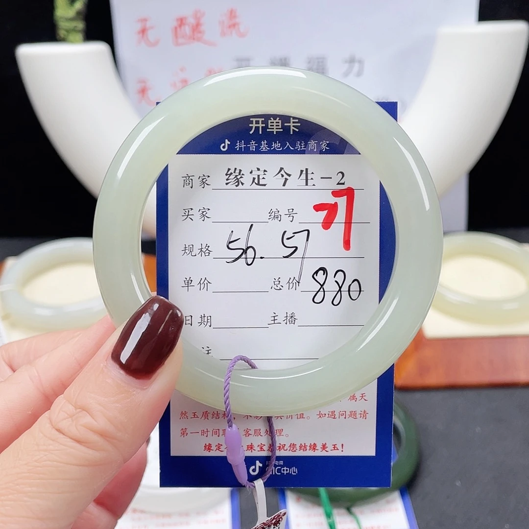 未镶嵌手镯和田玉