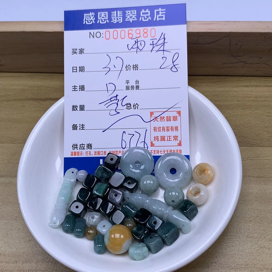 翡翠手链足铂镶嵌雨**点