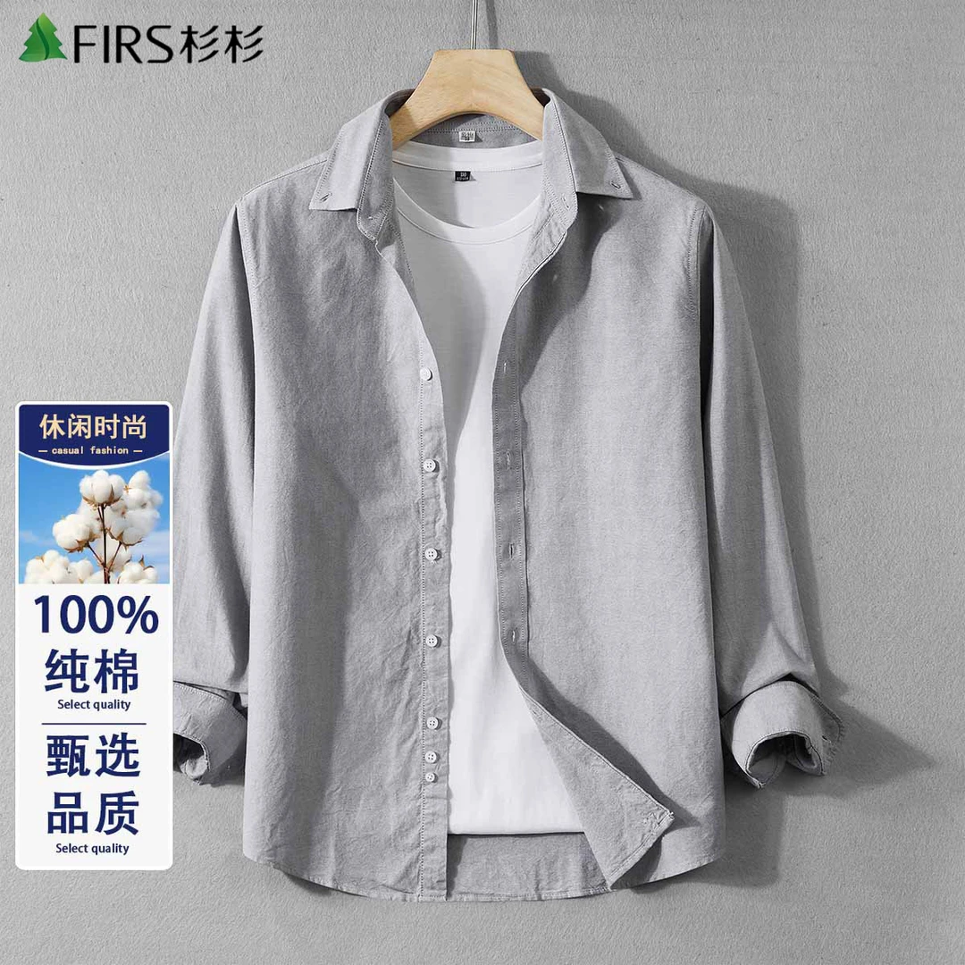 【纯棉】杉杉秋季男式长袖纯色衬衫休闲时尚百搭商务职业正装衬衣