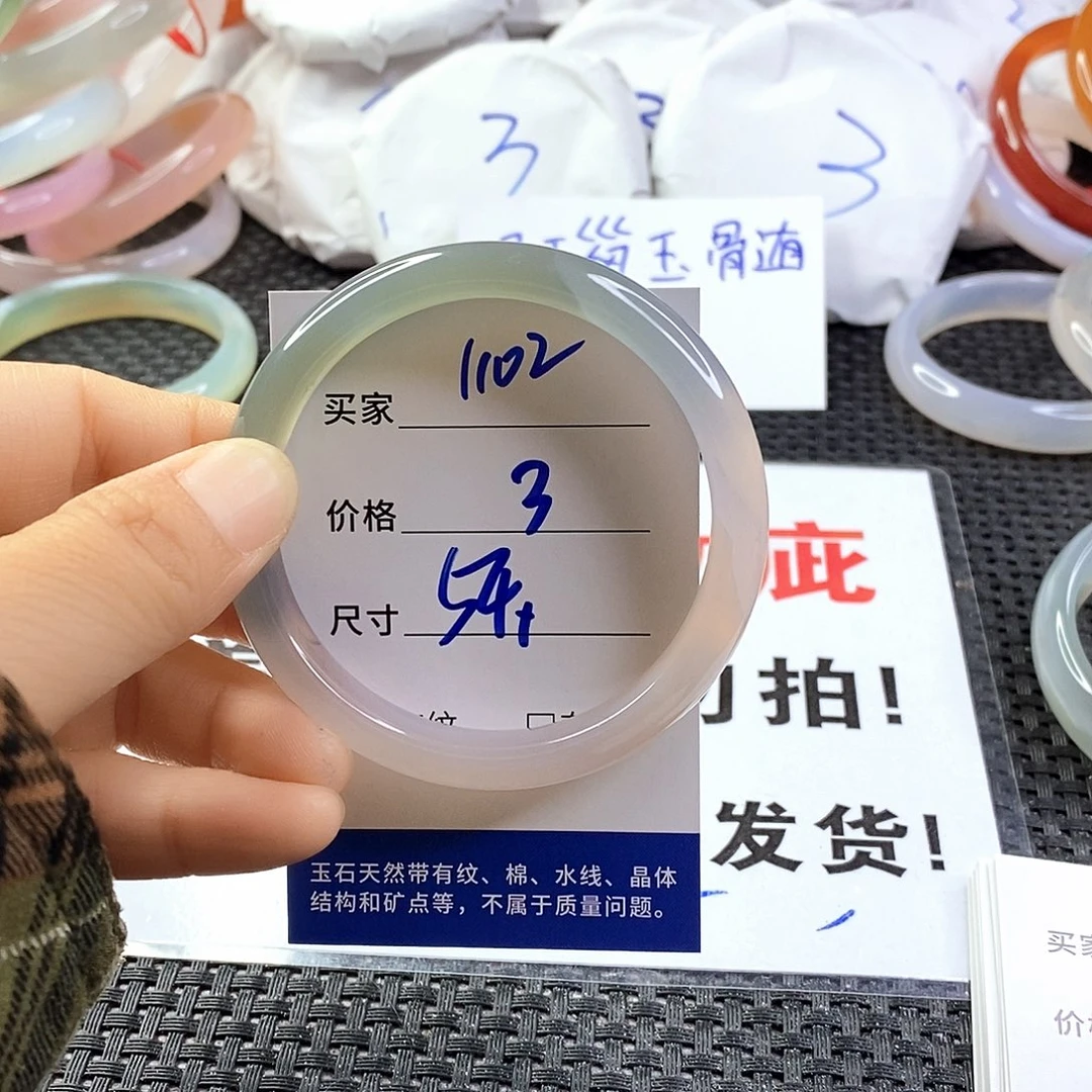 手镯玛瑙/玉髓未镶嵌1102
