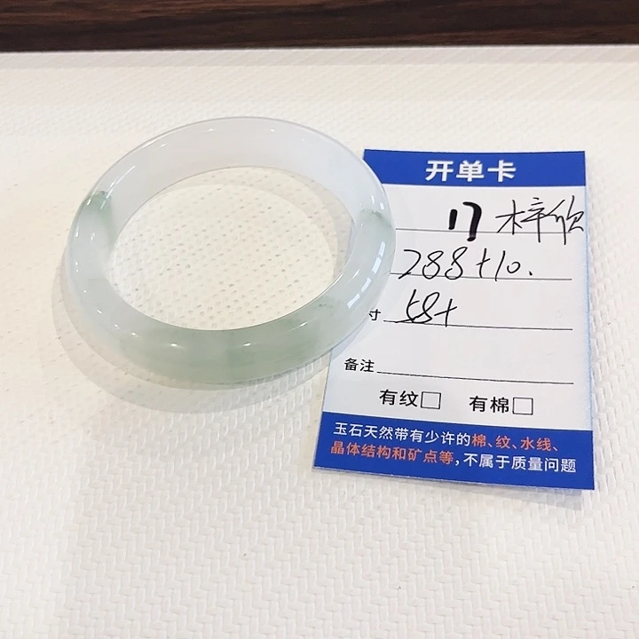 天***欣未镶嵌手镯石英质玉