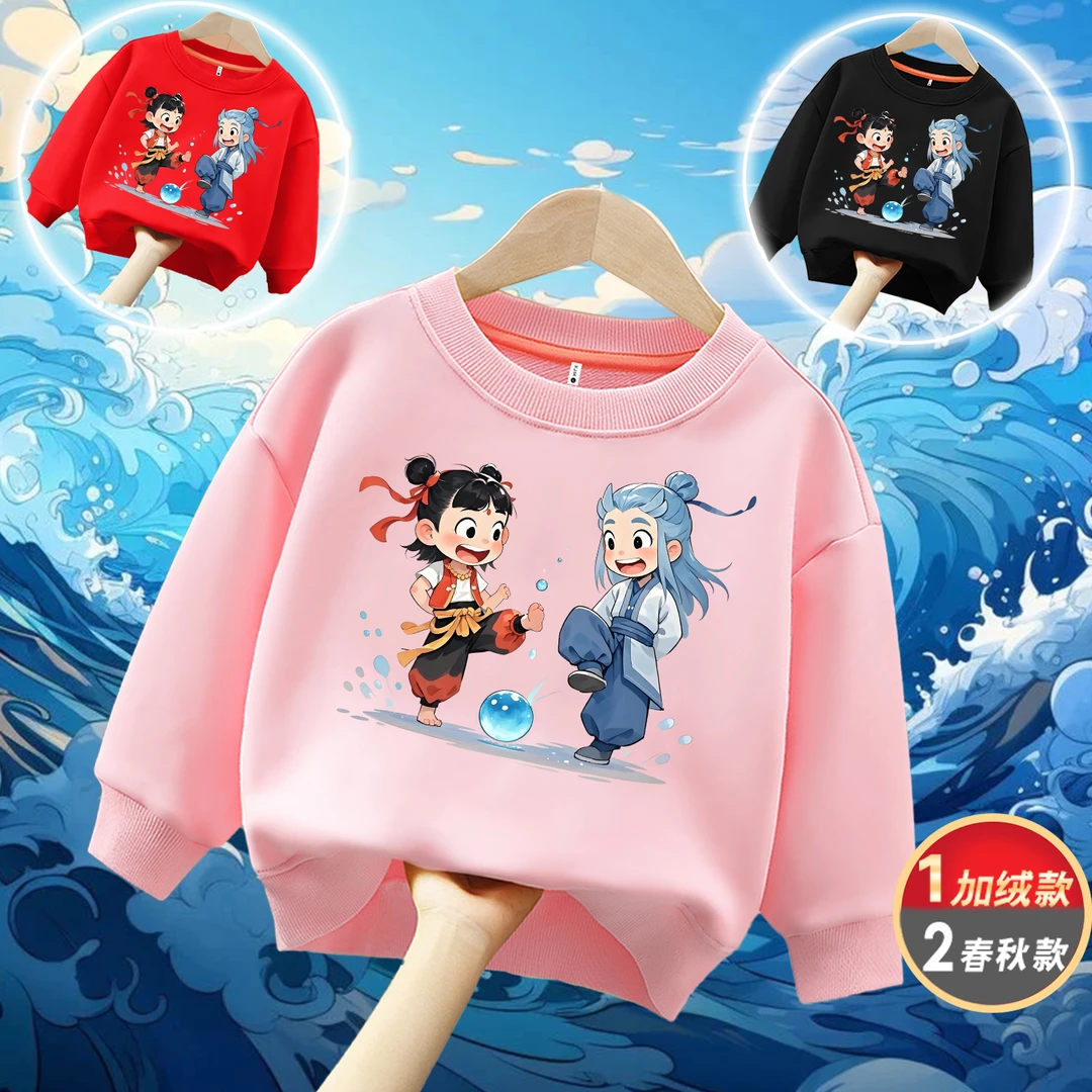 哪吒敖丙戏珠  亲子长袖卫衣男女童小孩儿衣服春装洋气趣味中大童