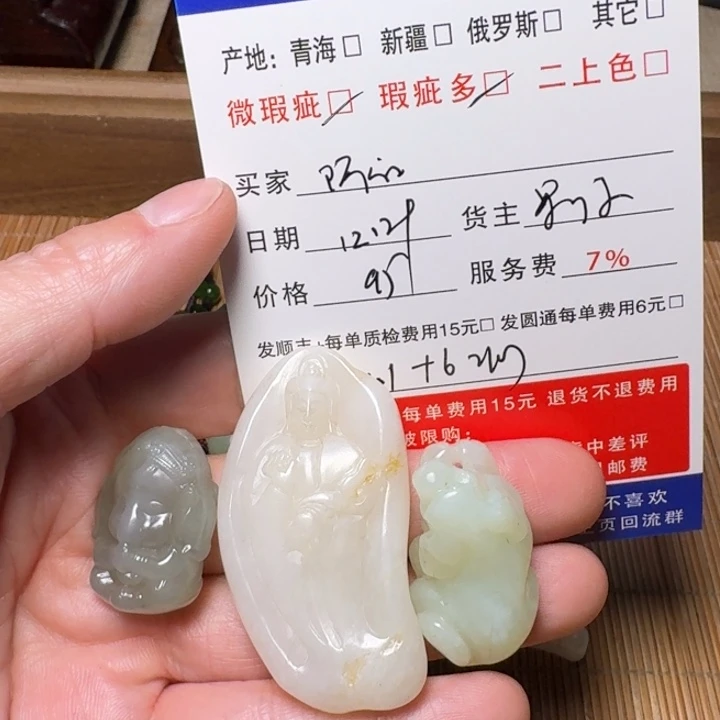 阿***徐和田玉未镶嵌挂件