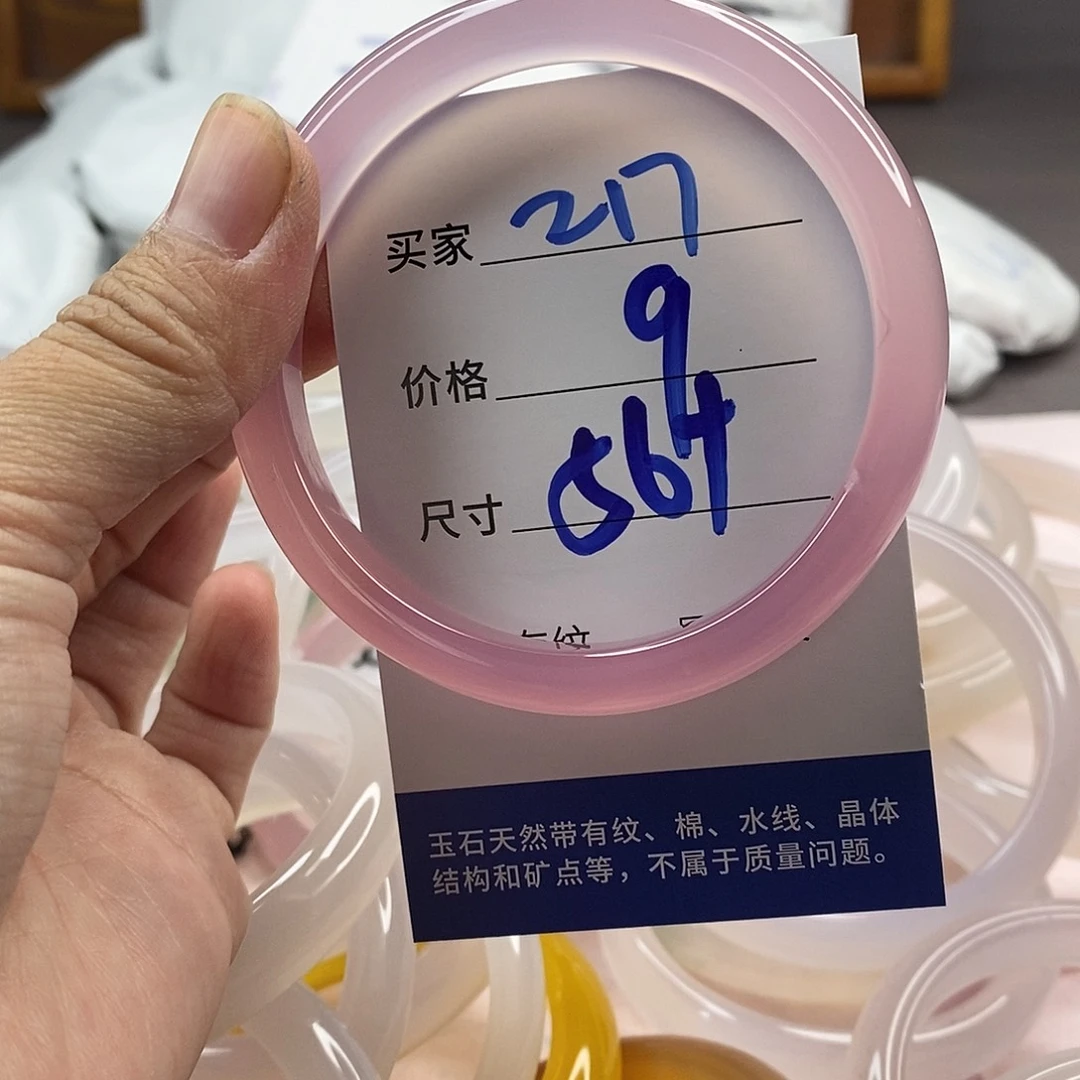 玛瑙/玉髓手镯未镶嵌217